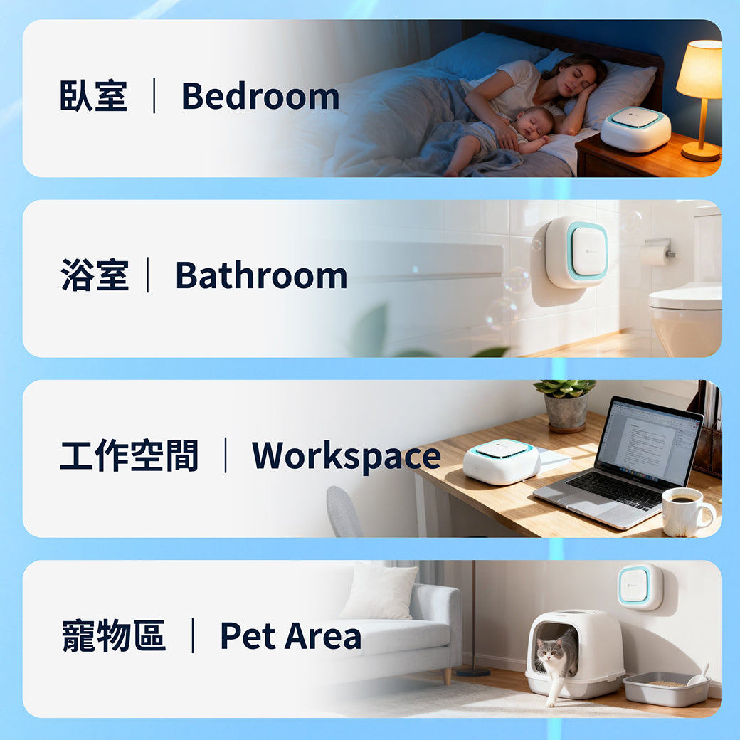 ARA13 光子除臭寶