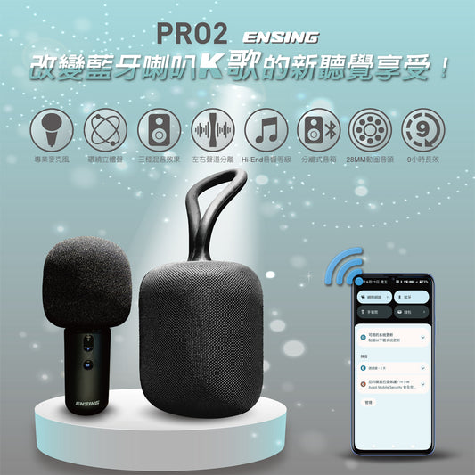 Pro2 穿戴式隨身型藍芽K歌喇叭(加無線麥克風)
