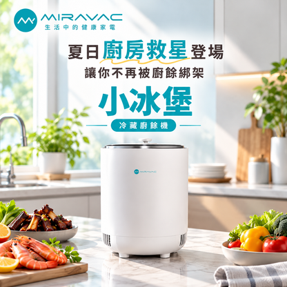 RFW-M1000冷藏廚餘機