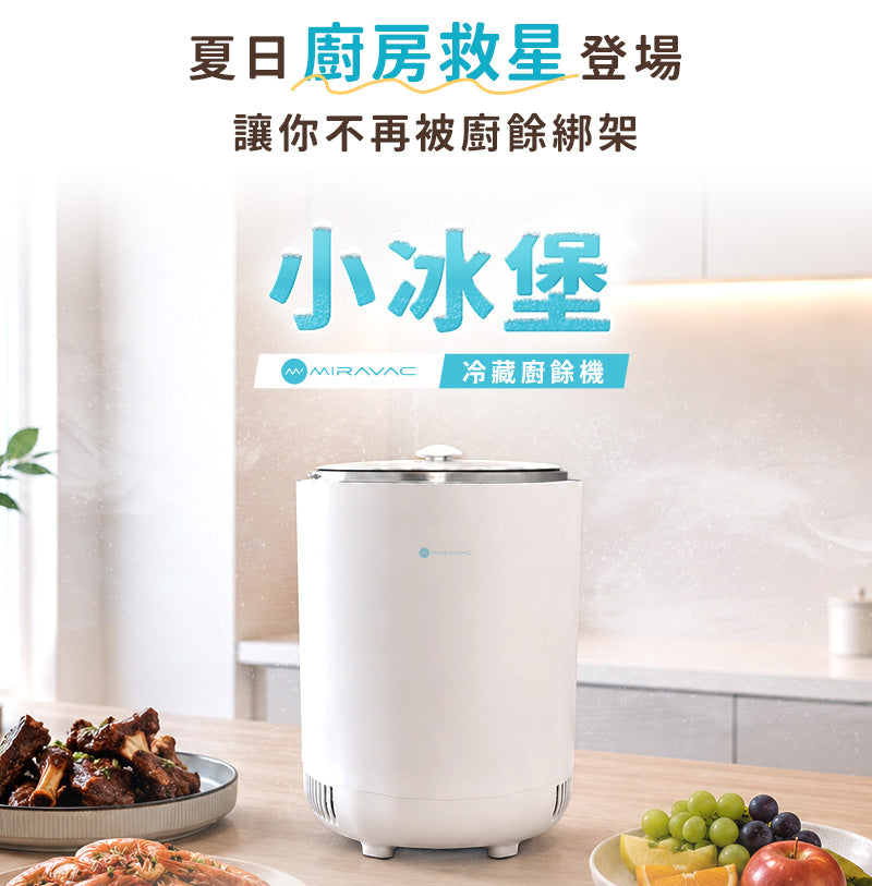RFW-M1000冷藏廚餘機