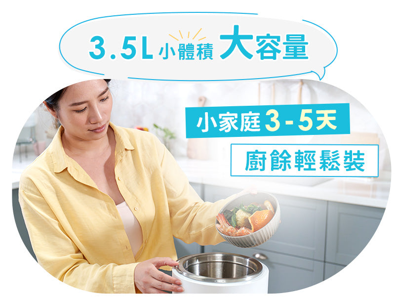 RFW-M1000冷藏廚餘機