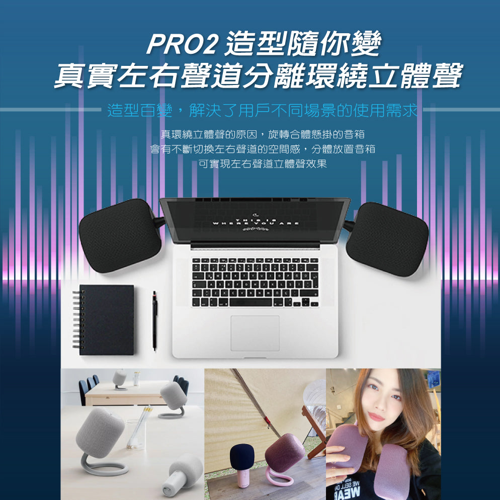Pro2 穿戴式隨身型藍芽K歌喇叭(加無線麥克風)